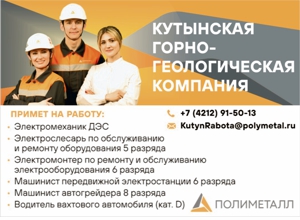 Кытынская